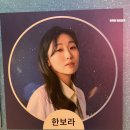 멍멍데잇 | 뮤지컬 라이카 후기 | 두산아트센터 연강홀 시야 및 포토존 정보 | 나하나 김성식 진태화 한보라