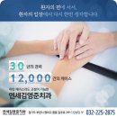 김강민치과의원 | 중동역치과