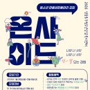 온사이드 이미지