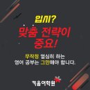 키움입시어학원 이미지