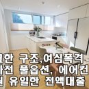 JK홈즈공인중개사사무소 이미지