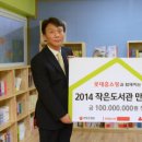 구세군 작은도서관 이미지