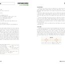 바탕곡 | 2027학년도 수능특강 문학 속사미인곡 이진유