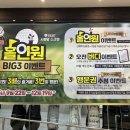 시청앞 스크린골프 | 원주시청앞스크린골프 25년 마지막 이벤트!