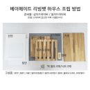 토토하우스 민박 | [베이메이트] 예쁜 강아지집, 원목 강아지집 추천 ! 베이메이트 리빙펫하우스