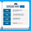 에스디컨설팅 이미지