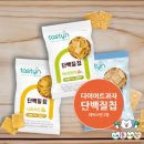 다이어트과자 단백질칩ㅣ테이스틴 단백질과자 다이어트간식 추천(내돈내산)