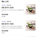 등촌칼국수 대구동성로점 내돈내산 솔직후기