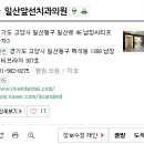 일산앞선치과의원 이미지