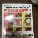 걸작떡볶이치킨파주 이미지