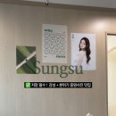 성수일로12길 이미지