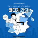 해신동 주민센터 | [국내선진사례] 전라북도 군산시 도시재생사업을 탐하다 ②