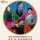 천안시국악관현악단정기공연 이미지