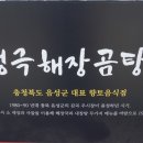 생극해장곰탕