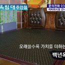 백년옥침대 - 화성시 현대기아로 793 | 백년옥침대
