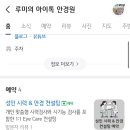 루미의 아이톡 안경원 이미지