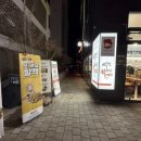 역전할머니맥주 고창점 | [안양] 호계동 술집 역전할머니맥주 솔직 후기, 직화오돌뼈+참치주먹밥 조합 추천!