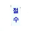 사인오피스