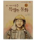 계림씽크 | 2020년 초등 6학년 2학기 국어 교과서 수록도서