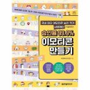 이모티콘 작가 도전하기 이미지