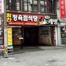 사당역 11번 출구 앞 | 사당역 맛집 회식, 데이트, 가족모임까지 OK ｜ 힘찬정육식당 방문 후기