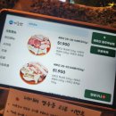 제줏간원주