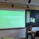 이동율 | 함께라면 가능할지도 몰라! - "무일푼 청년들의 우리 집 만들기 대작전" 청년 공동체주택 포럼 후기