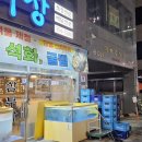 삼부자활어시장 이미지