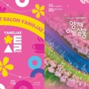 양재천 수변무대5 이미지