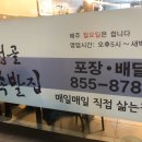 문성골족발집