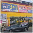 배방타이어 | 차가 달라졌다고 느낀 순간, 아산타이어 교체하며 만난 타이어뱅크 배방점 후기