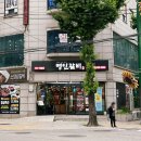 명인갈비(미아점) 이미지