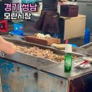 남여의류상설매장 | 서울근교갈만한곳 성남 모란시장 5일장 주차장 드라이브 후기