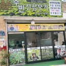 수빈산삼본가 이미지
