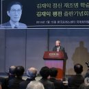 김재익축사 연합뉴스