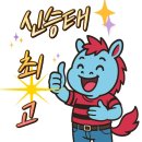 🩵한일가왕전 MVP 기원합니다🩵 이미지