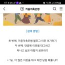 키움저축은행 10월 가을 여행 이벤트 (~10.20) 이미지