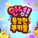 시스터즈쿠키