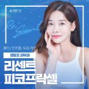 리센트의원