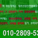 태성그린산업 이미지