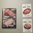 GS25 송림아이원점 | [ 송림동맛집 / 송림동고기집 ] 최대패 인천송림점 방문후기