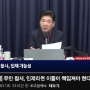 세상에!이런일이 ~대통령탄핵하자고 결정되던 당일날!! 이미지