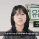 씨유 국민대생활관점 | [유니브클래스] 내신 2.15로 인서울 4관왕! 평범한 생기부가 합격 생기부가 된 비결