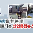 (주)화진환경산업 이미지