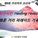 힐링노래광장 이미지