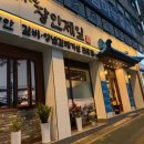 제일갈비 | 태평동 맛집 장안제일 돼지갈비 후기
