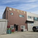 (주)부성2공장 티스토리