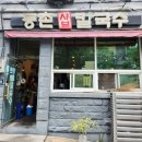 식당 토성동 | [토성동맛집] ‘등촌샤브칼국수 부민점’ 후기 뜨끈한 국물과 칼칼한 국물맛의 정석