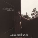 그노스 이미지