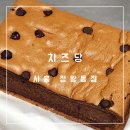지에스(GS)25 정왕문영점 | [치즈당 시흥정왕점] 부드러운 대왕 카스테라와 크림 포장후기